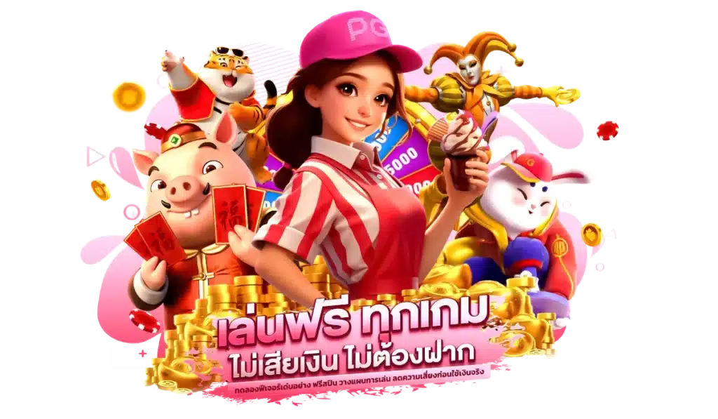 วิธีเริ่มต้นเล่นสล็อตโหมดทดลองกับ สาธุ168 แบบง่ายที่สุด